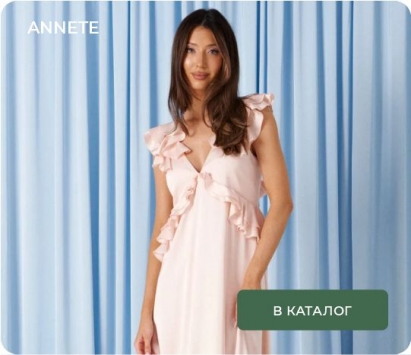 ANNETE