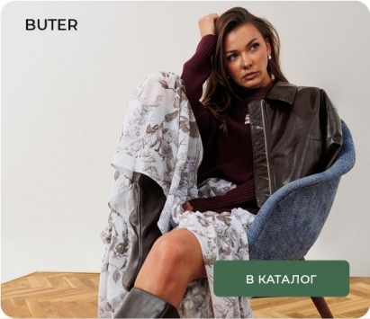 BUTER 
