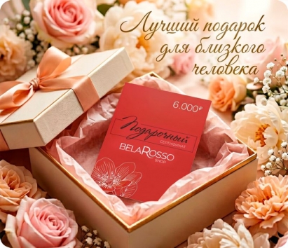 Подарочный сертификат