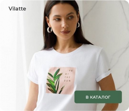 Vilatte 