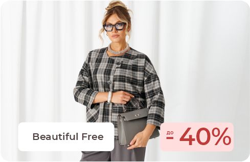 Beautiful Free