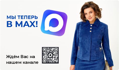 Макс