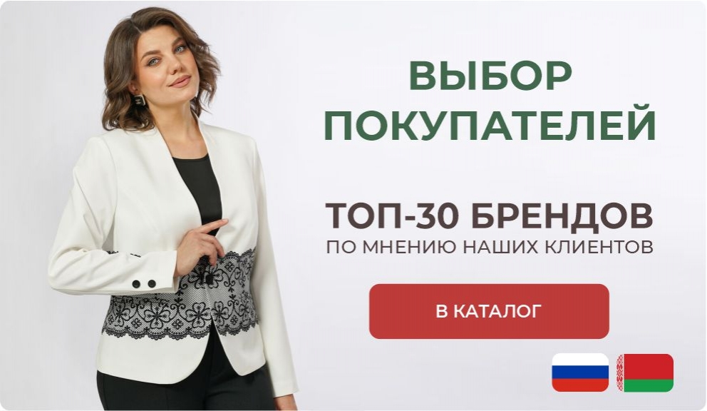 Топ 30
