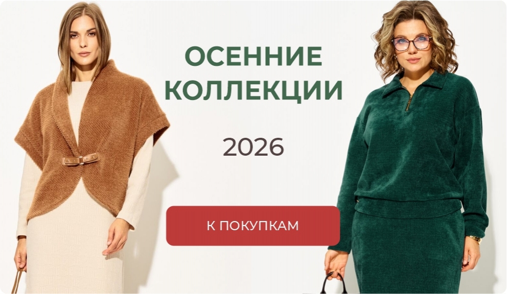 Каталог 2026