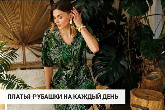 Платья-рубашки на каждый день: тренды, фасоны, советы по выбору