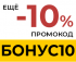 БОНУС10