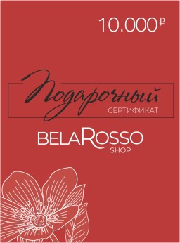 Подарочный сертификат Belarosso модель  544792